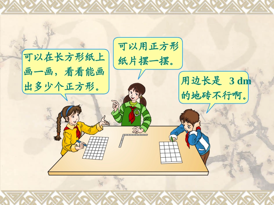 最大公因数约分_第3页