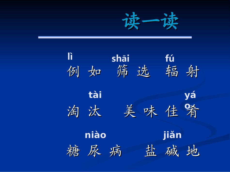 飞船上的特殊乘客PPT_第3页