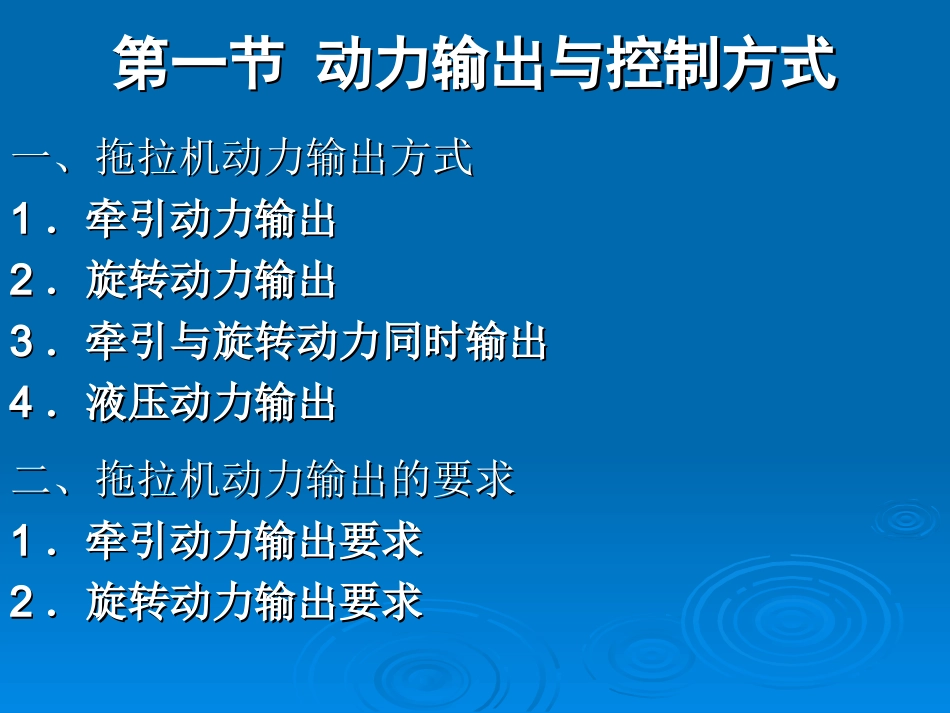 拖拉机动力输出_第2页