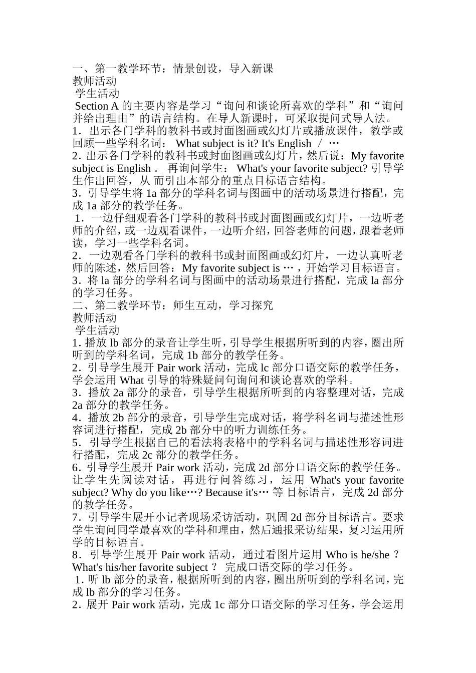 英语教案案例展示一_第2页