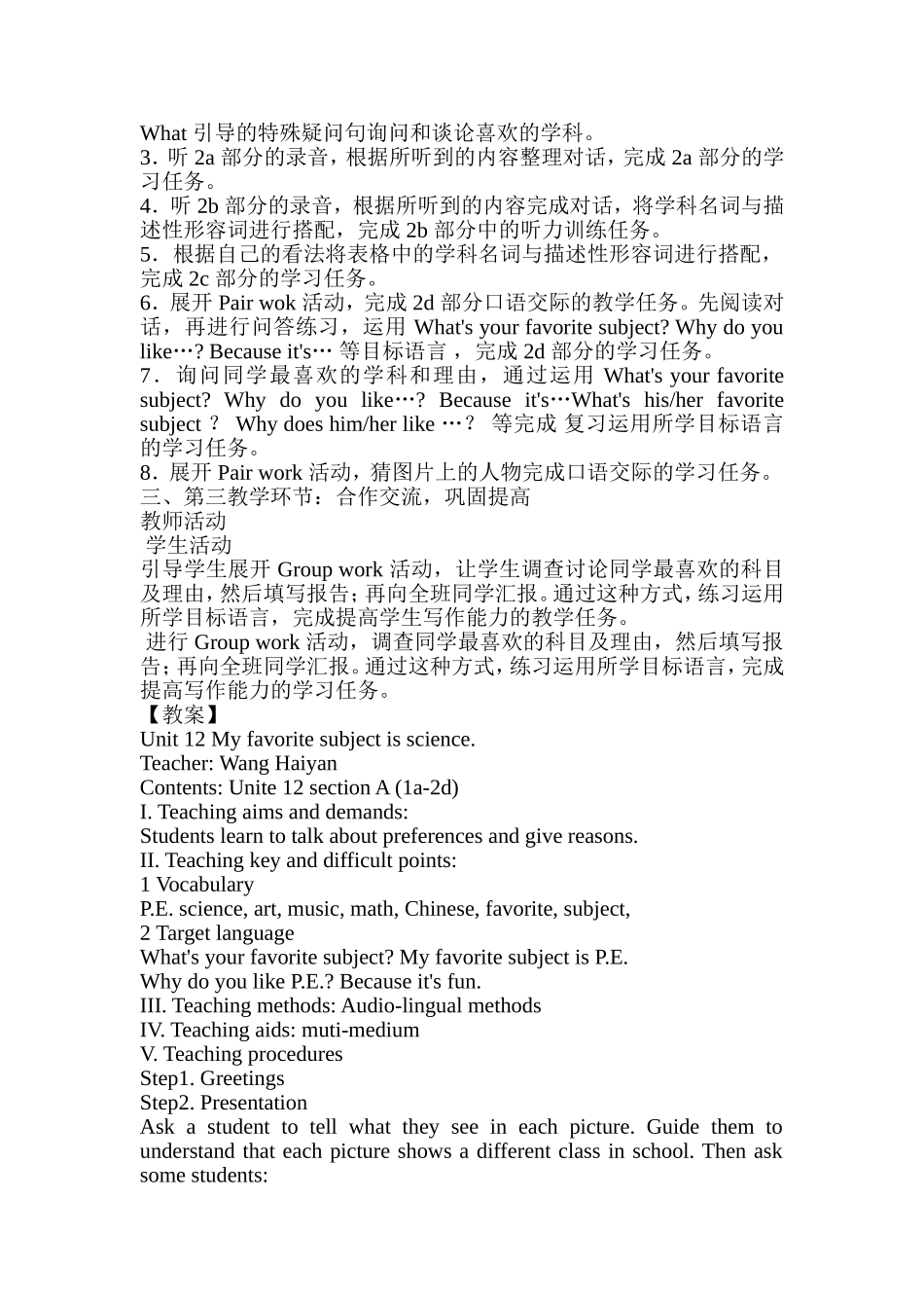 英语教案案例展示一_第3页