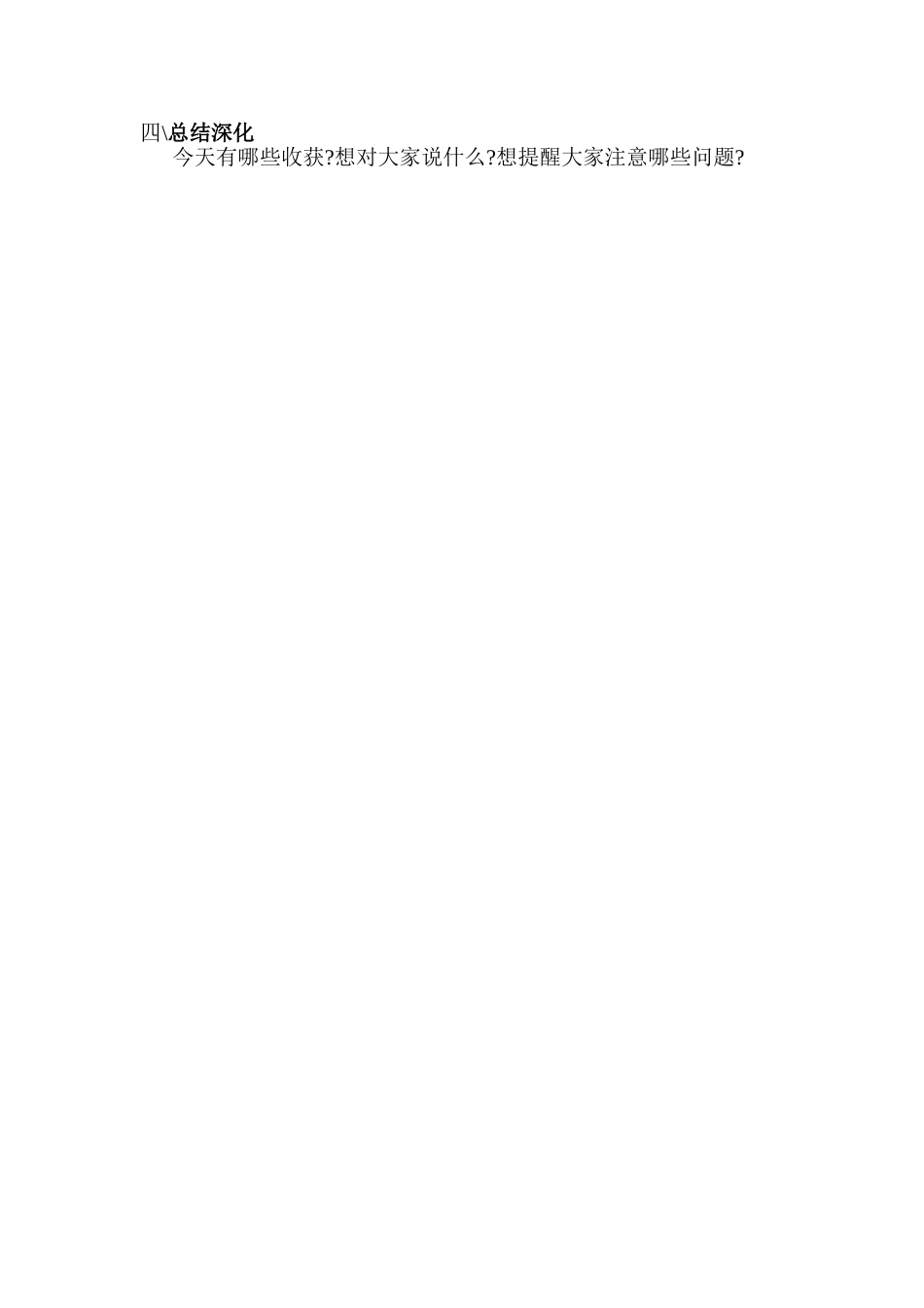 三角形面积的确定_第2页