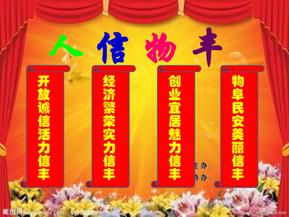 我的家乡-----信丰_第1页