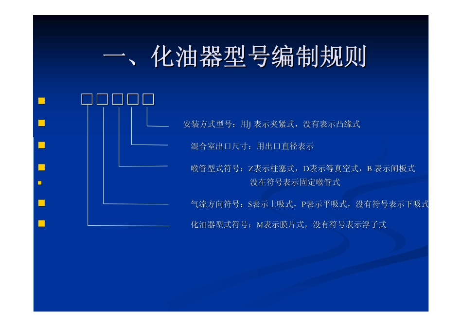 摩托车化油器_第2页