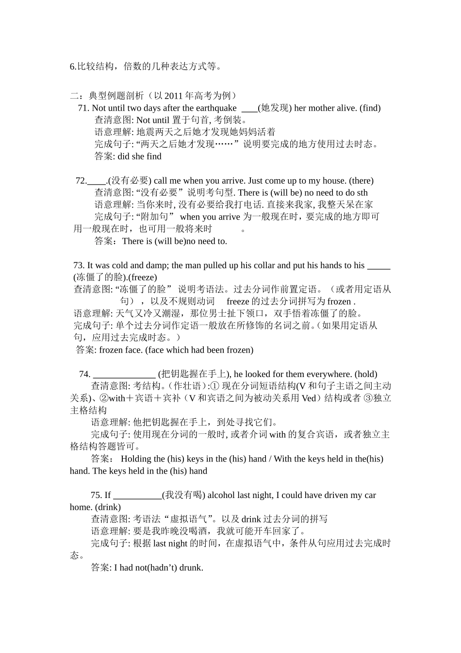 适应新课改，备战新高考_第2页