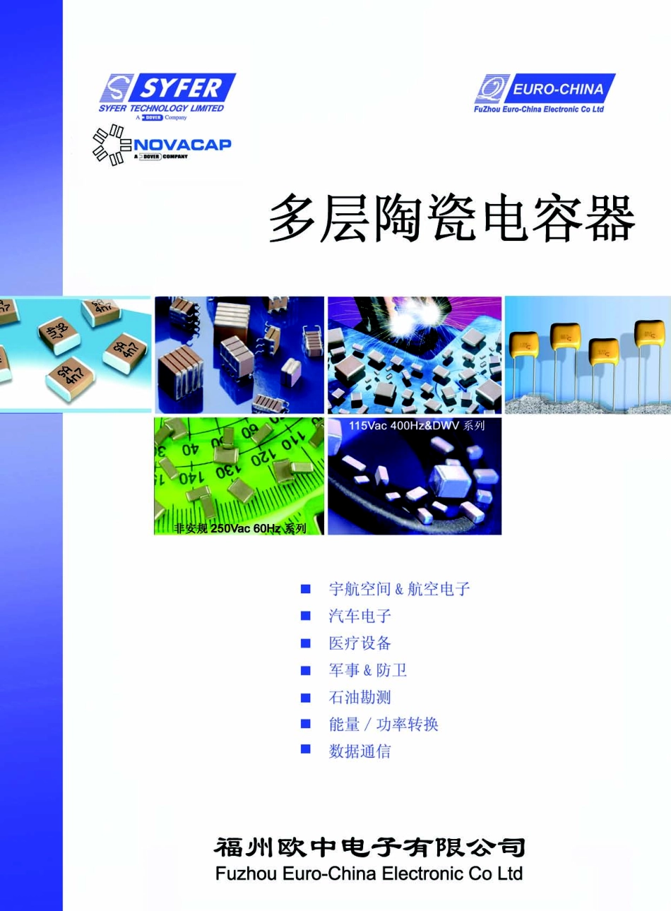 多层陶瓷电容器_第1页