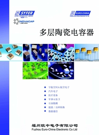 多层陶瓷电容器