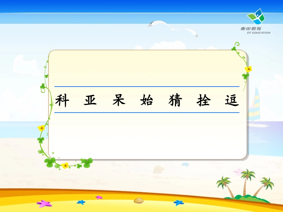 窗前的气球 (4)_第3页