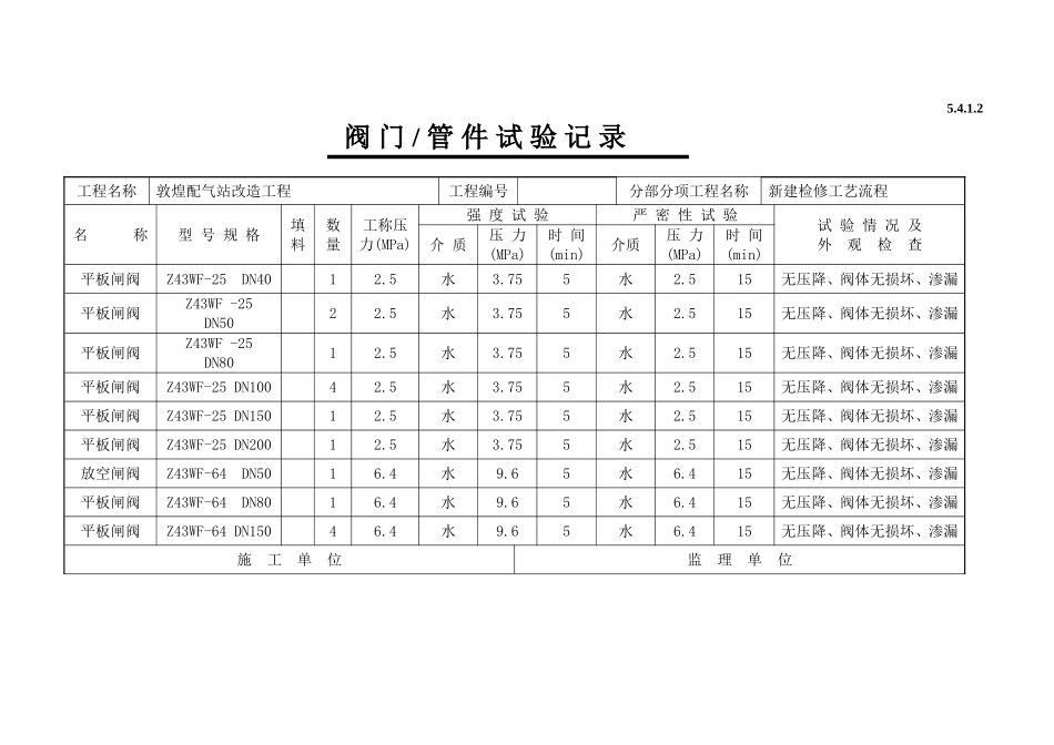 技术表格.12doc_第3页