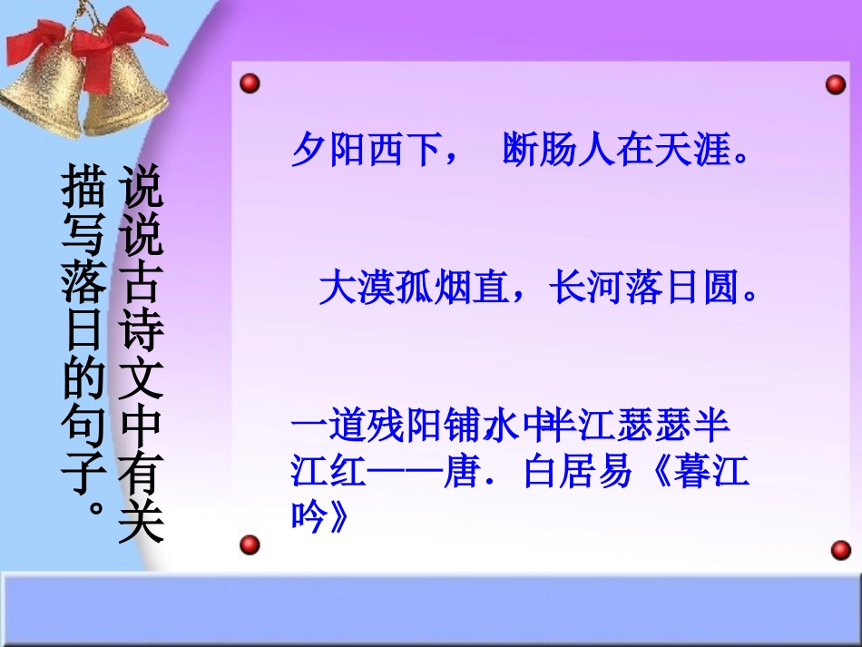 《西部地平线上的落日》_第3页