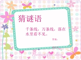 马尚英1，《雨点儿》