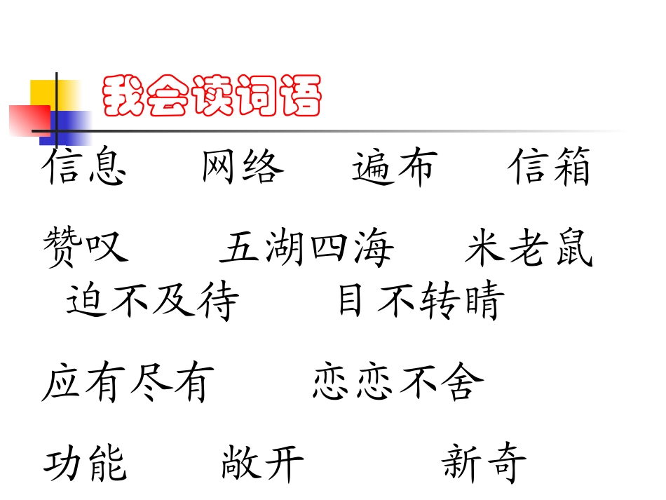 我家跨上了信息高速路_第2页
