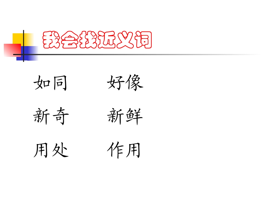 我家跨上了信息高速路_第3页