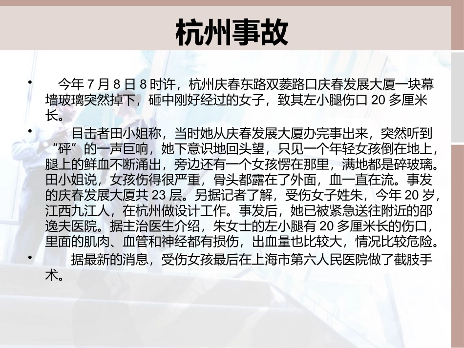 隔热膜保护玻璃幕墙_第3页