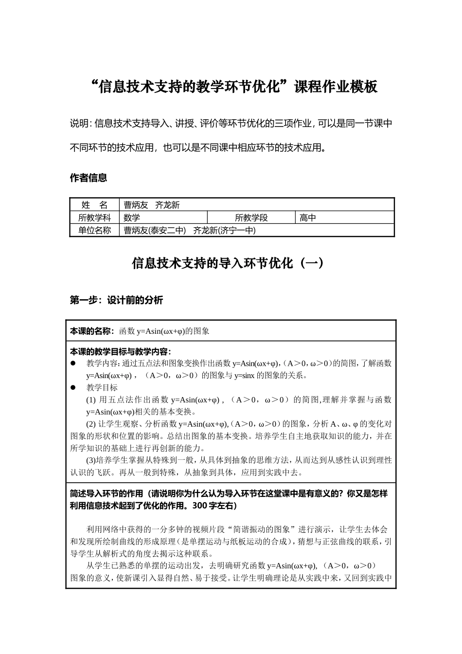 高中数学-优化（导入）借鉴_第1页