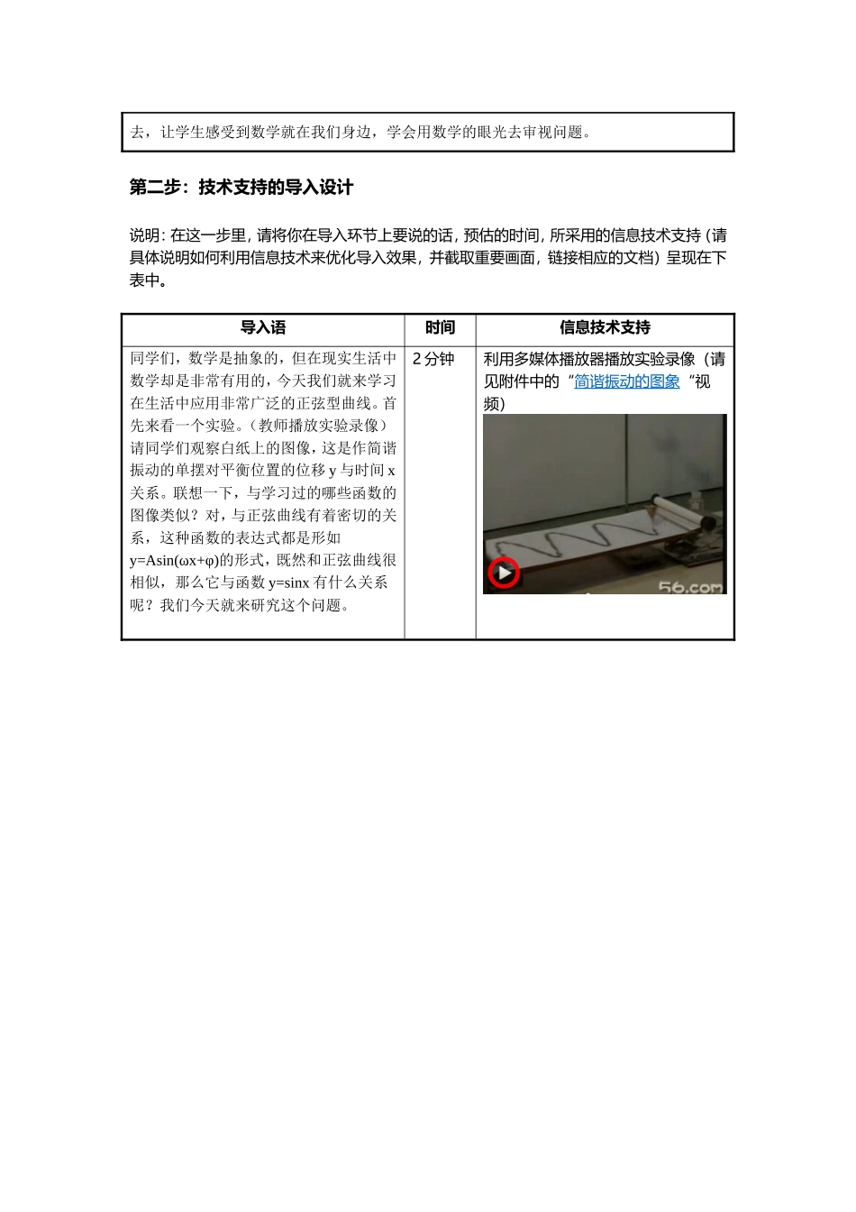 高中数学-优化（导入）借鉴_第2页
