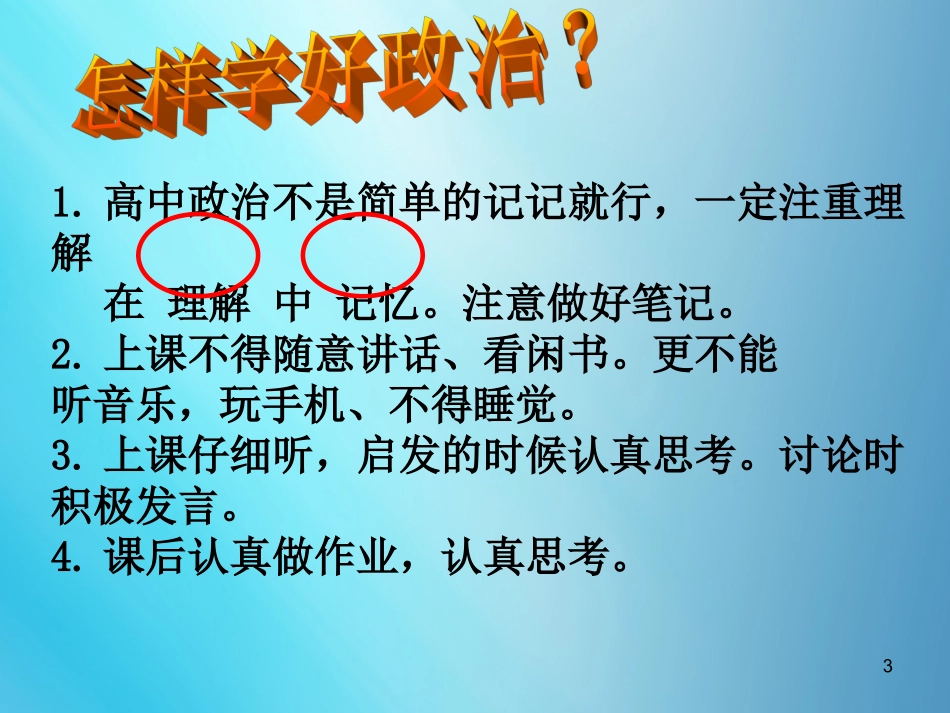 揭开货币的神秘面纱_第3页