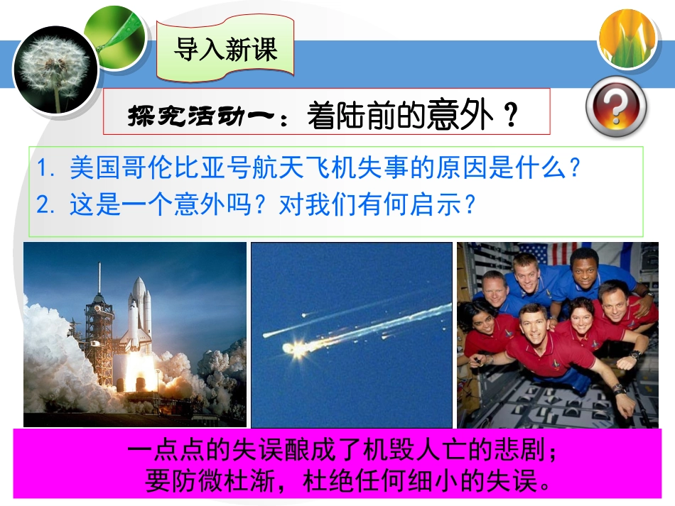 认清违法危害_第1页