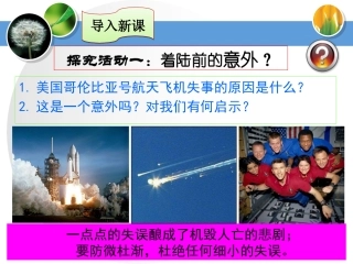 认清违法危害