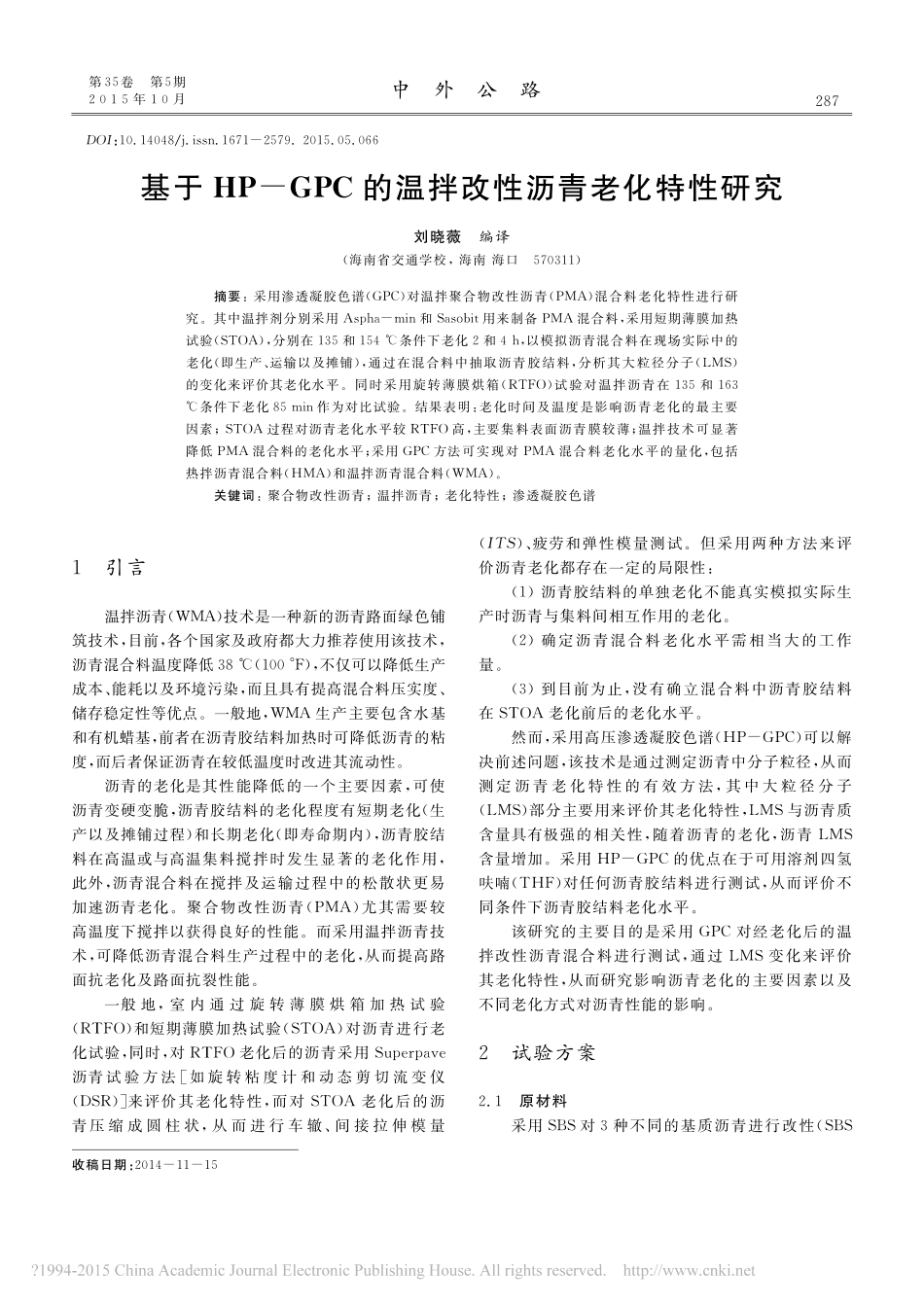 真空联合堆载预压沉降计算_第1页