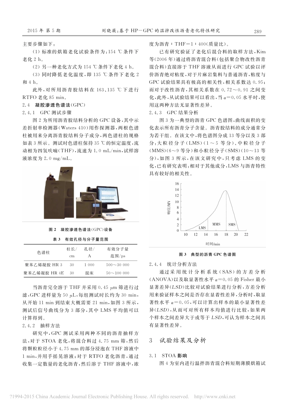 真空联合堆载预压沉降计算_第3页
