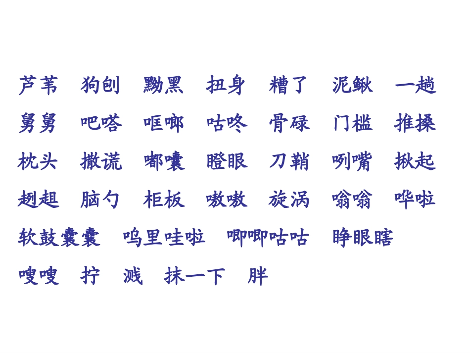 《小英雄雨来》教学课件_第3页