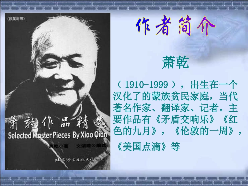 枣核（雷秋梅）_第2页