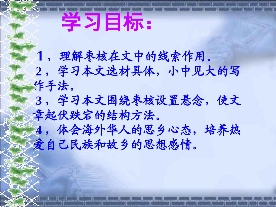 枣核（雷秋梅）_第3页