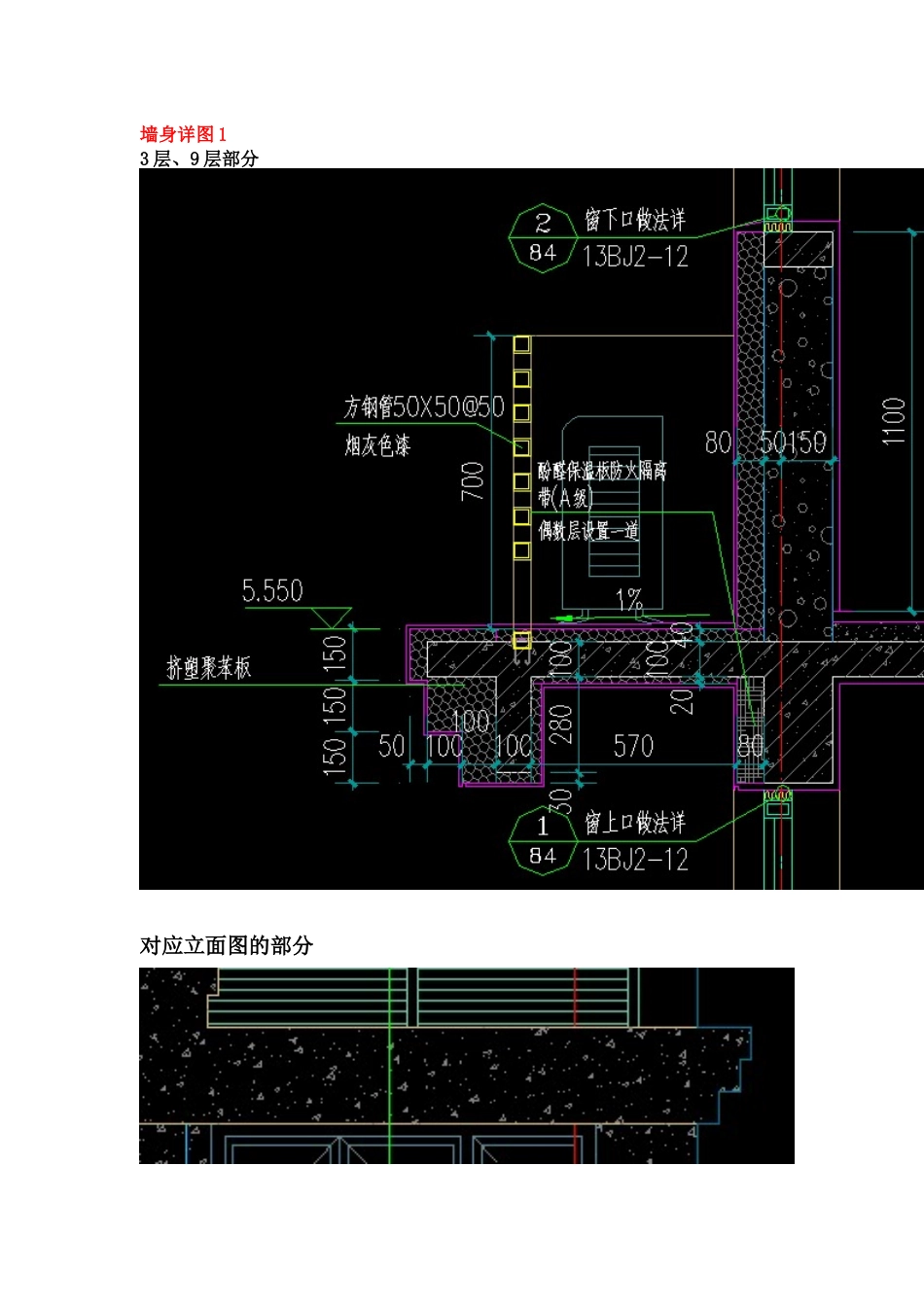 建筑外墙保温线条做法详图_第1页