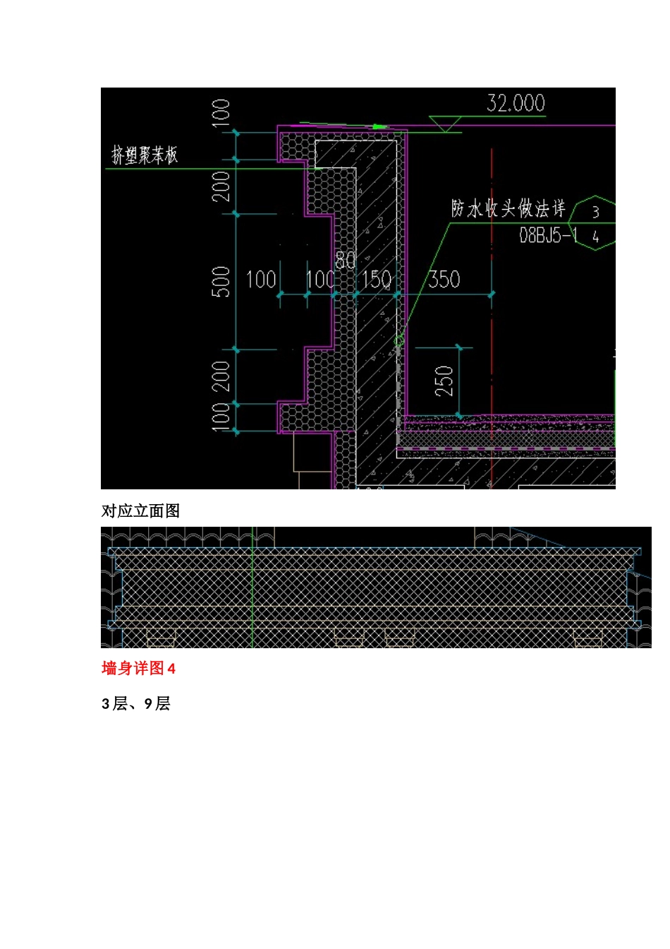 建筑外墙保温线条做法详图_第3页