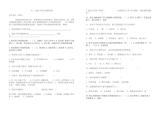 2015六十三团中学家长调查问卷