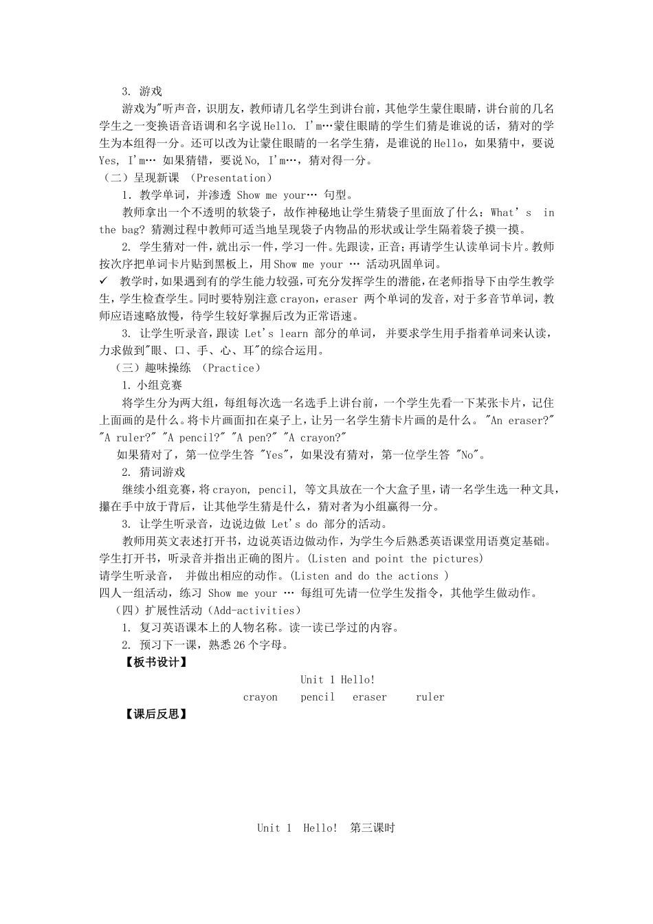 PEP新版小学英语三年级教案_2_第3页