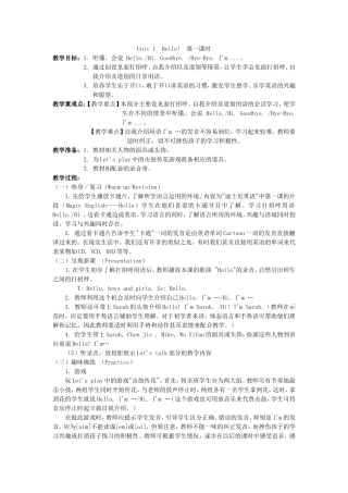 PEP新版小学英语三年级教案_2