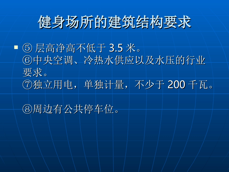 各种业态对门面的要求(开间,进深,层高)_第3页
