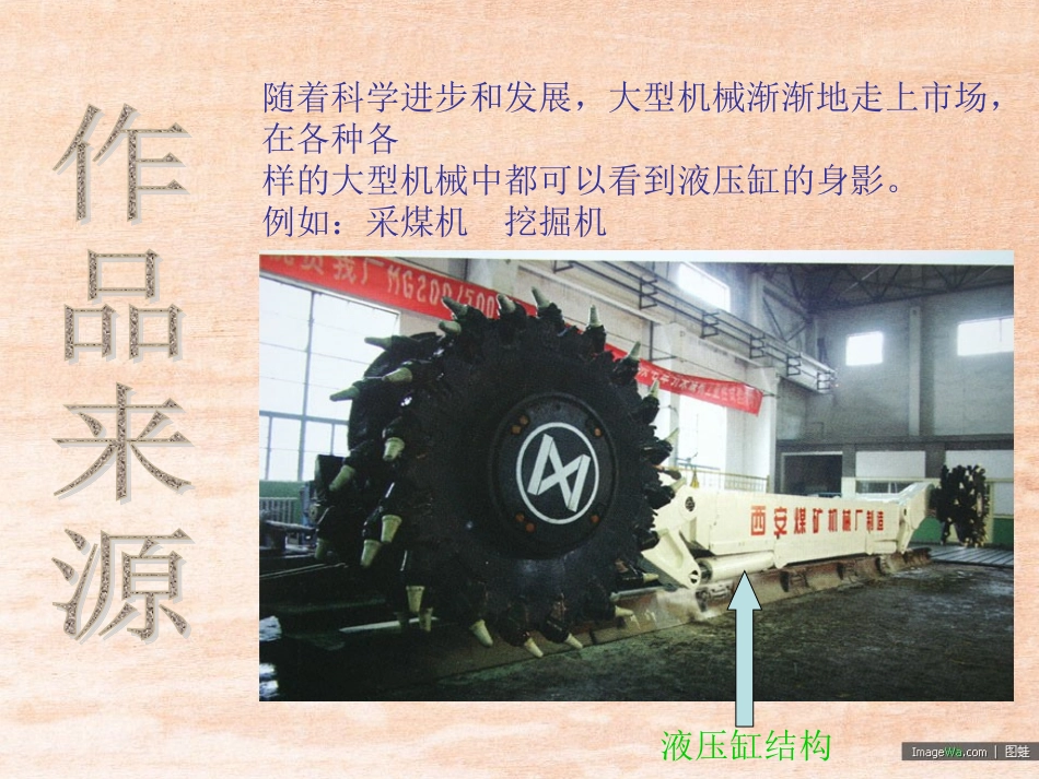 双作用单杆活塞液压缸设计_第3页