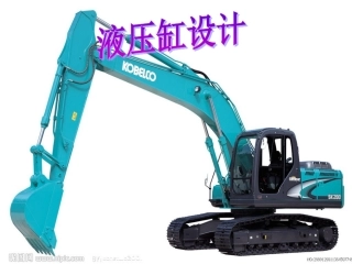 双作用单杆活塞液压缸设计