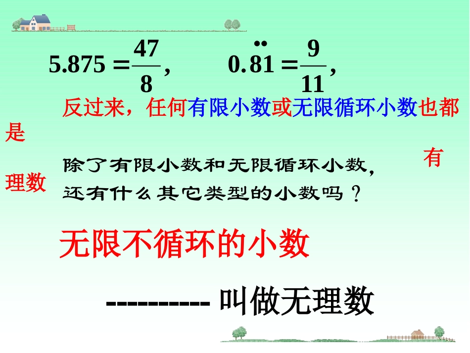 李宝龙63实数制作完成_第3页