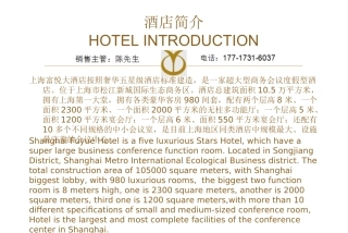 上海长宁区哪个酒店开会比较好