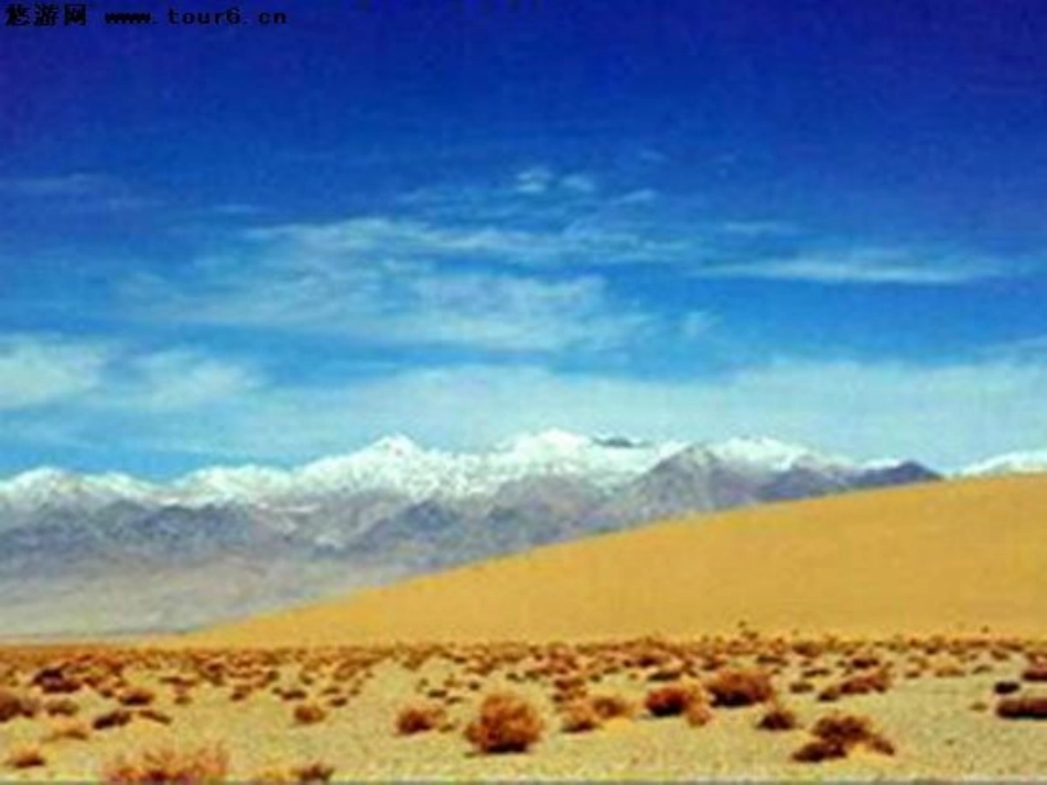 新课标语文五年级下册《丝绸之路》课件_第2页