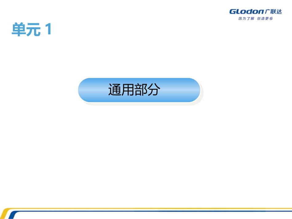 钢筋手算部分_第3页