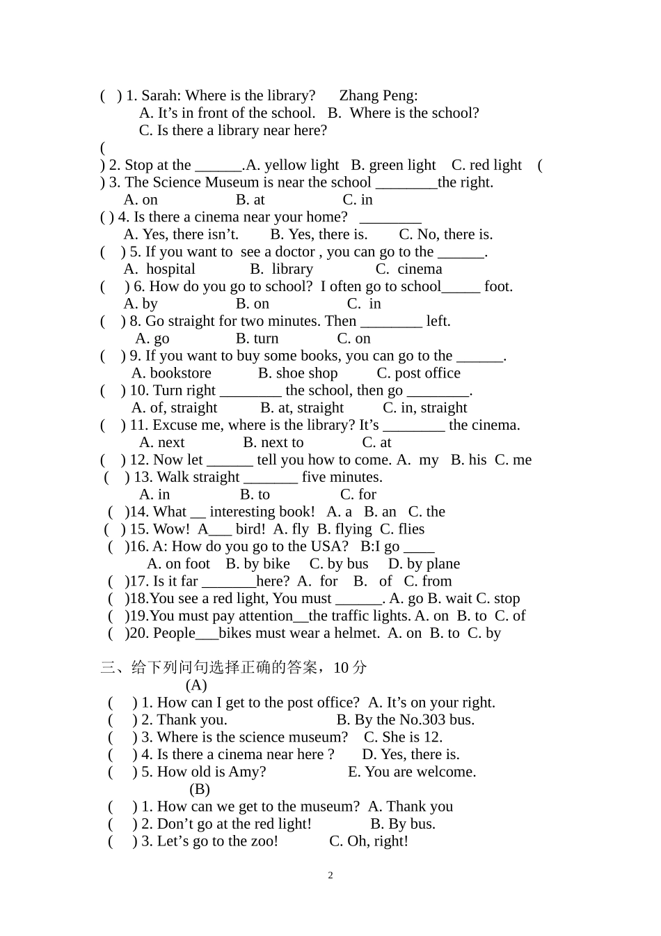 六年级上册英语unit1-2复习卷_第2页