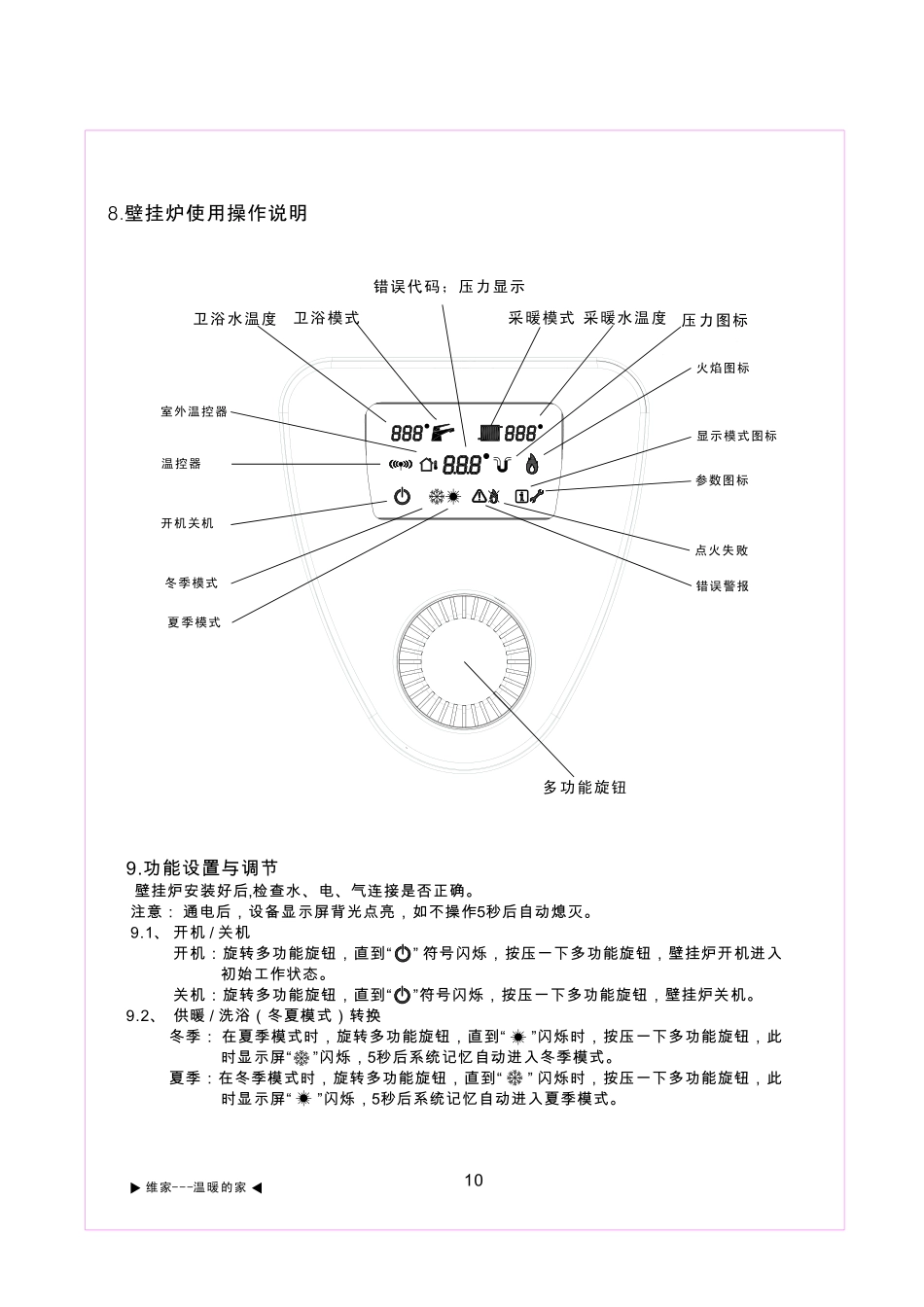 维家VIGAS产品 A系例说明书2_第2页