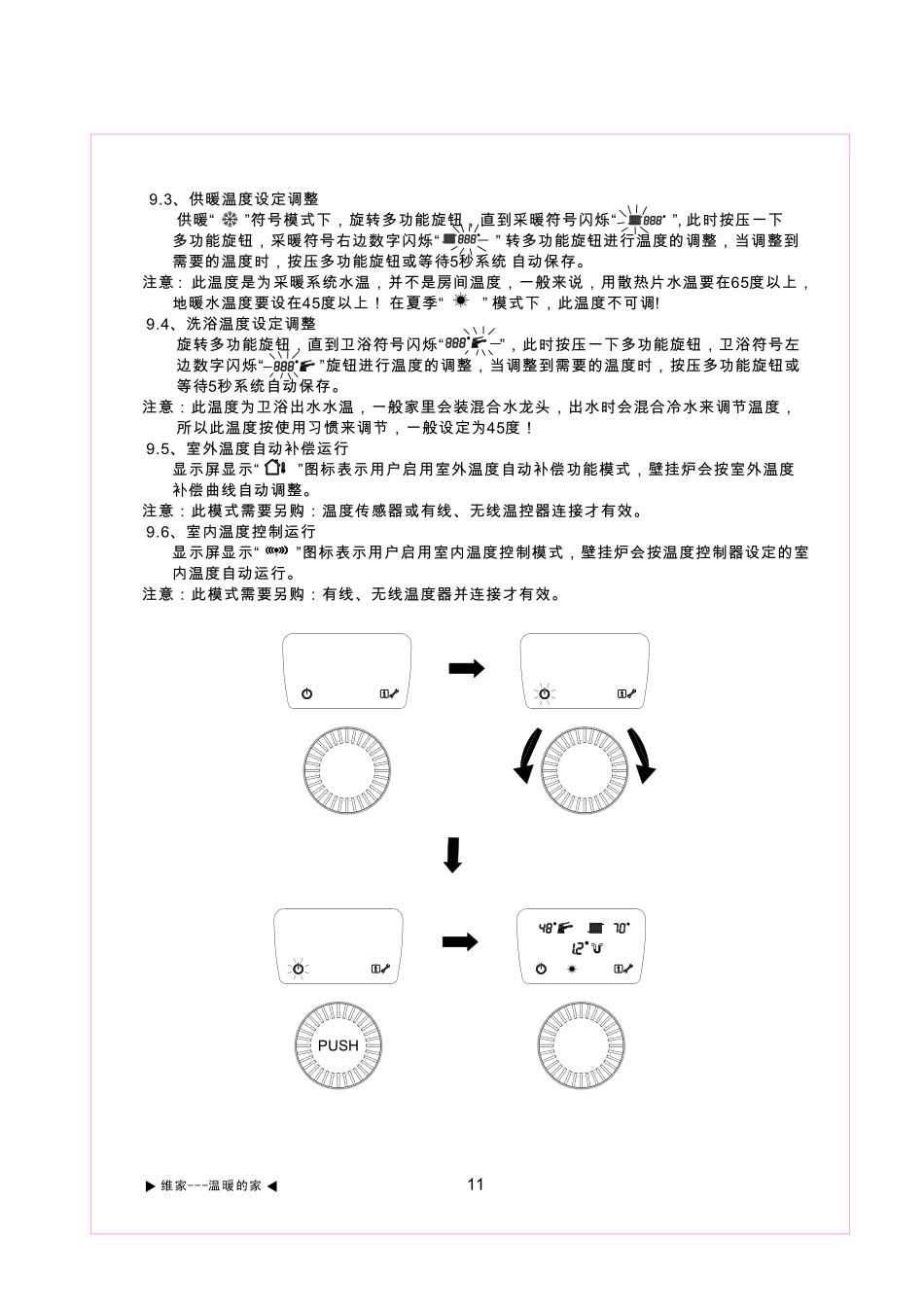 维家VIGAS产品 A系例说明书2_第3页