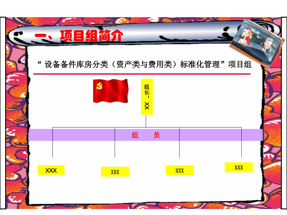 设备备件库房分类(资产类与费用类_第3页