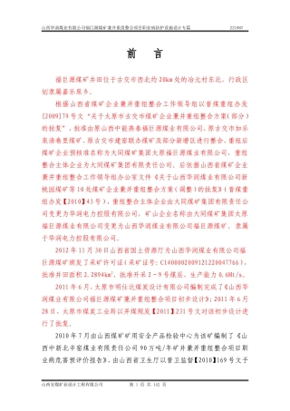 职业卫生专篇1