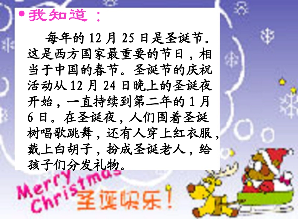 给予树教学课件_第2页