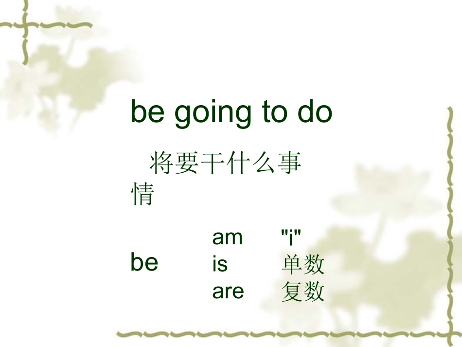 英语公开课unit_3_My_weekend_plan_第2页