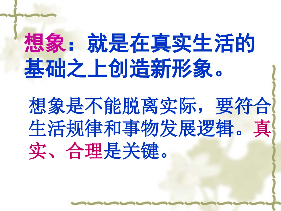 二十年后回故乡(1)_第2页