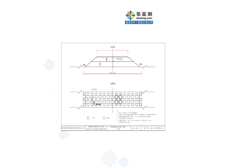 高填方路基段强夯施工方案_secret_第2页