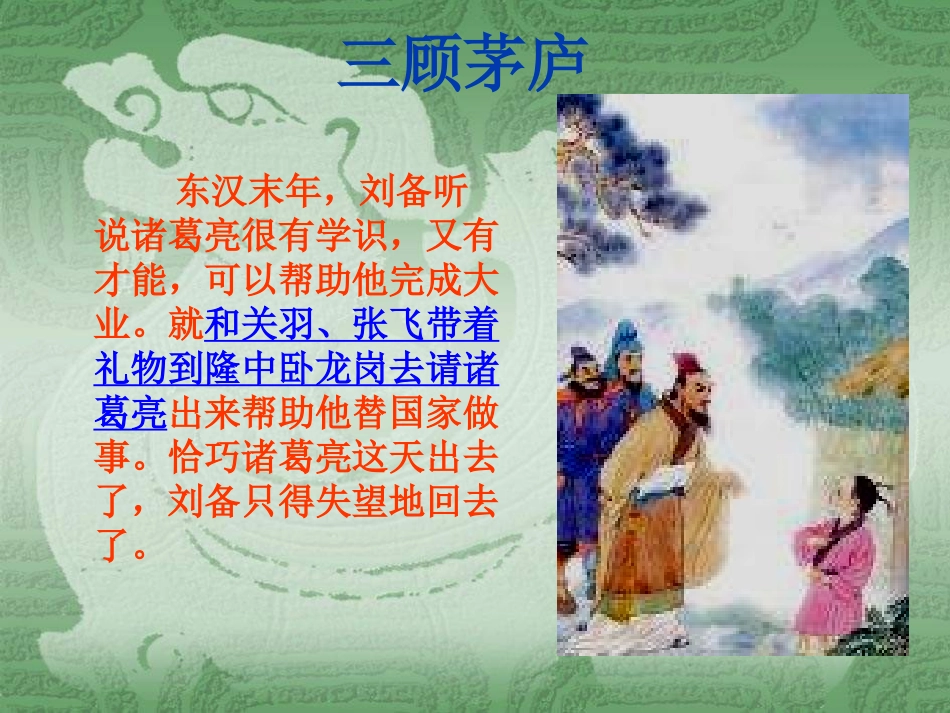 七年级政治交往有艺术2_第2页